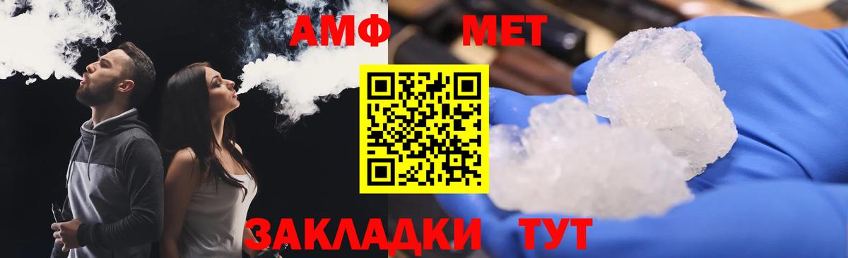 Амфетамин VHQ Костомукша