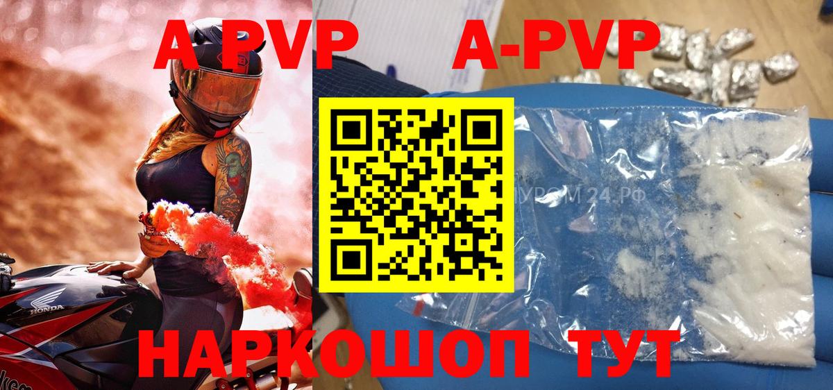 A-PVP кристаллы  Вход с VPN  Alpha PVP  Alpha PVP Crystall  Костомукша 