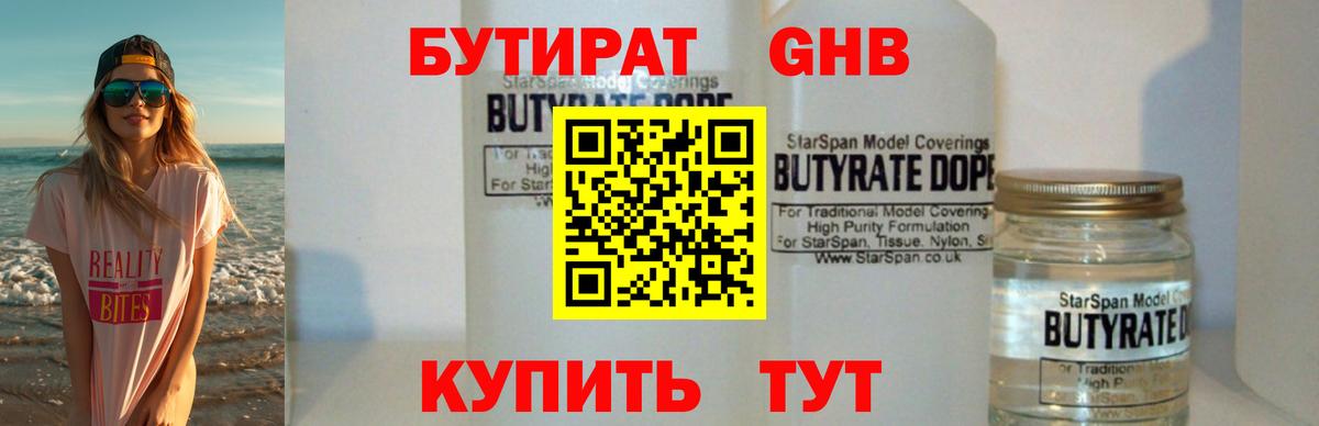 БУТИРАТ оксана  Вход с VPN  Костомукша 