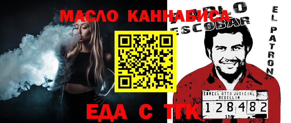Еда ТГК конопля Костомукша