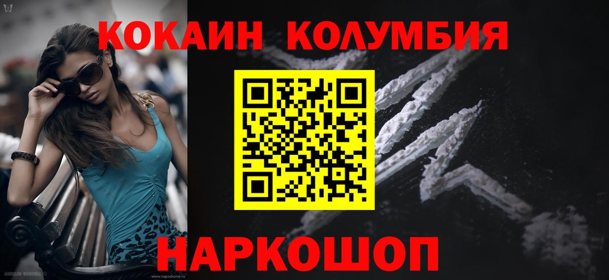 Костомукша  Cocaine FishScale  Вход с VPN  Кокаин 97% 