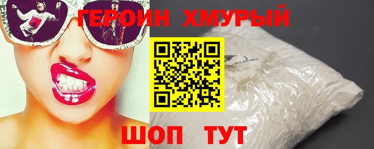 Костомукша  Героин  Вход с VPN  ГЕРОИН VHQ 
