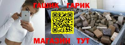 гидра Краснокаменск