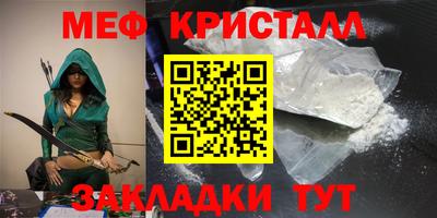 кристаллы Краснознаменск