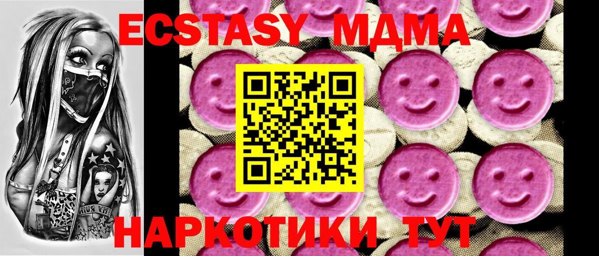 МДМА Molly  МДМА кристаллы  Костомукша  Вход с VPN 