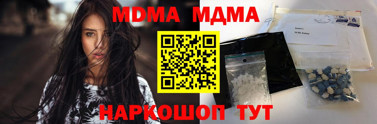 MDMA кристаллы Костомукша