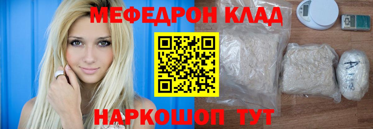 Меф мука Костомукша