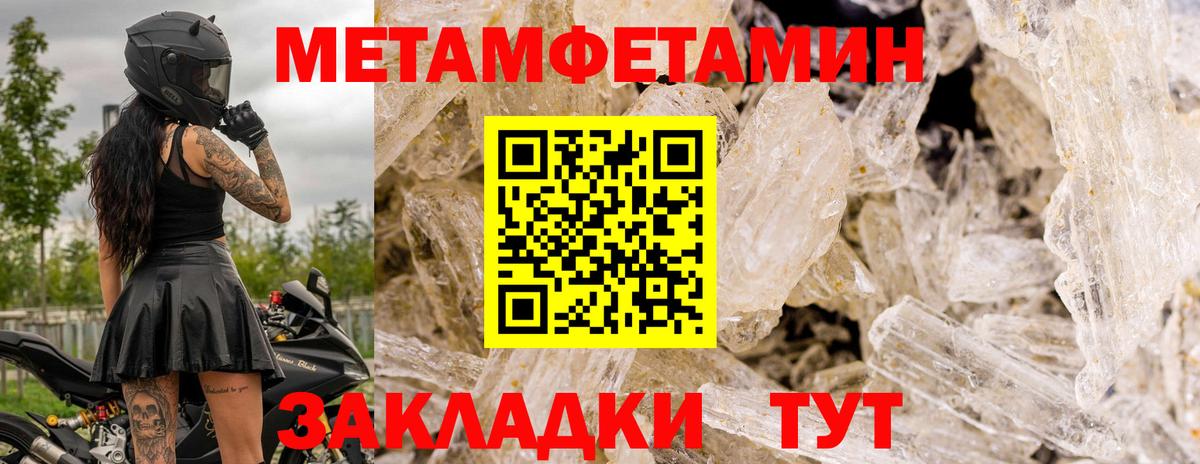 Метамфетамин Methamphetamine Костомукша