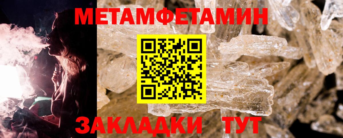МЕТАМФЕТАМИН  Метамфетамин кристалл  Вход с VPN  Костомукша 