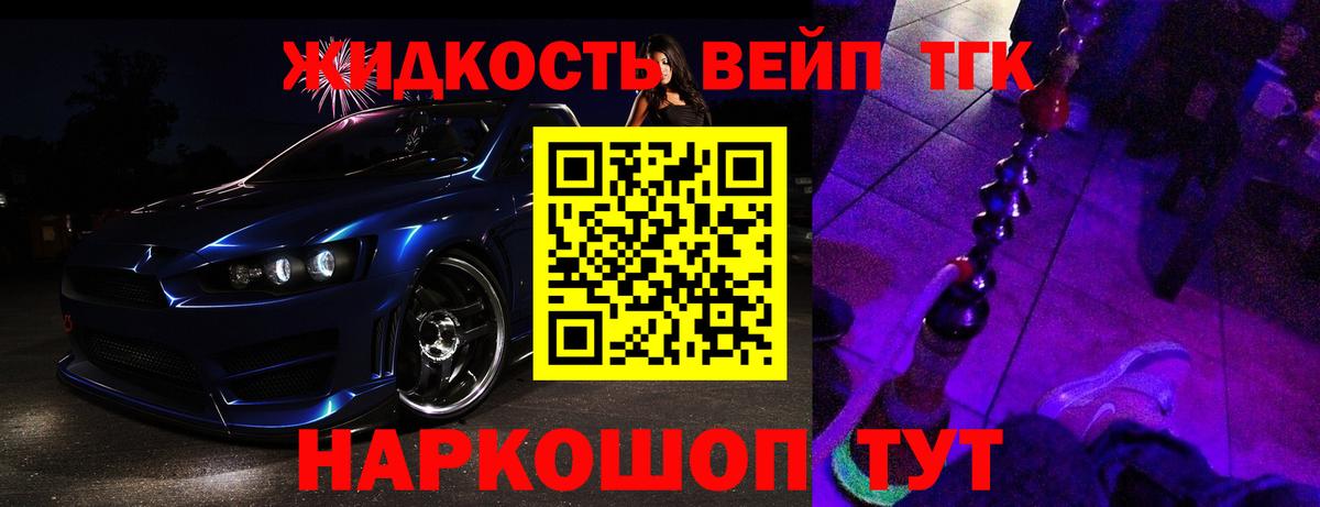 ТГК концентрат  Вход с VPN  Костомукша 